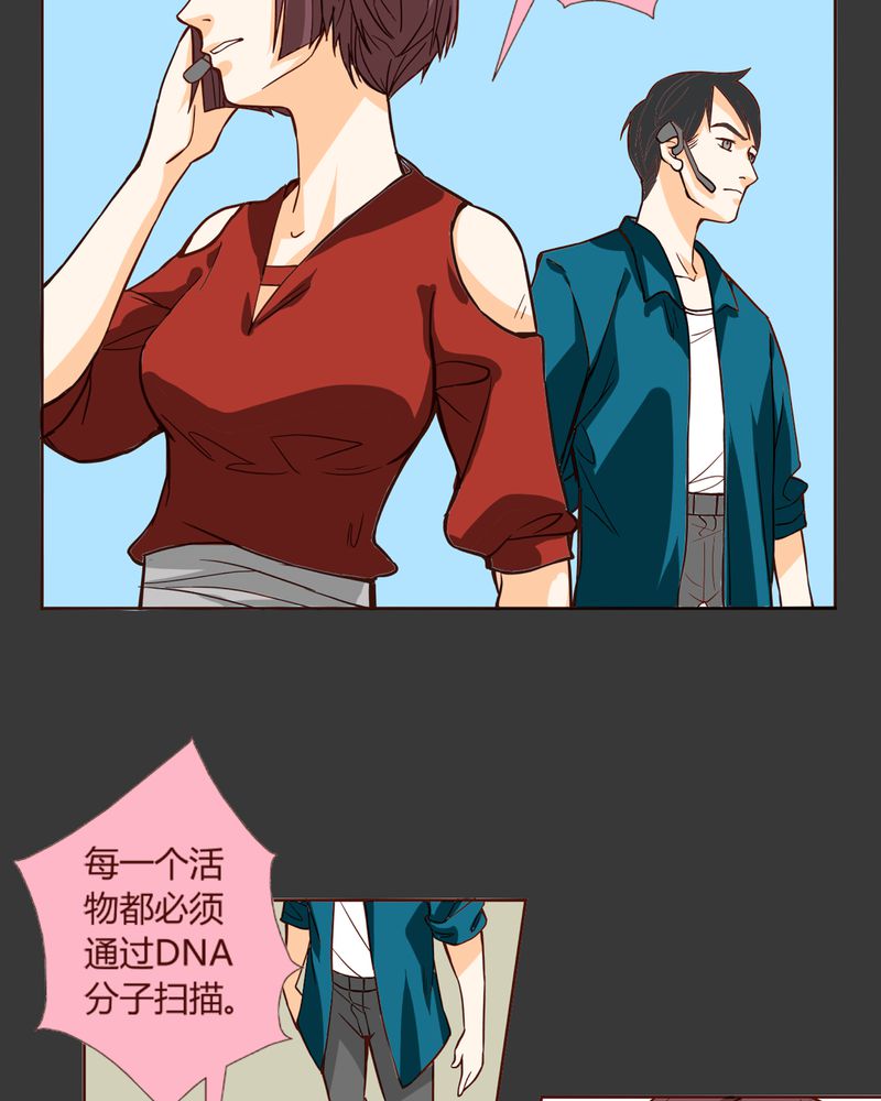 第6章：铡刀少女（二）30