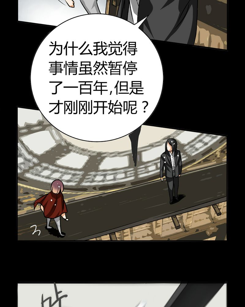 第16章：英轮的回响（二）39