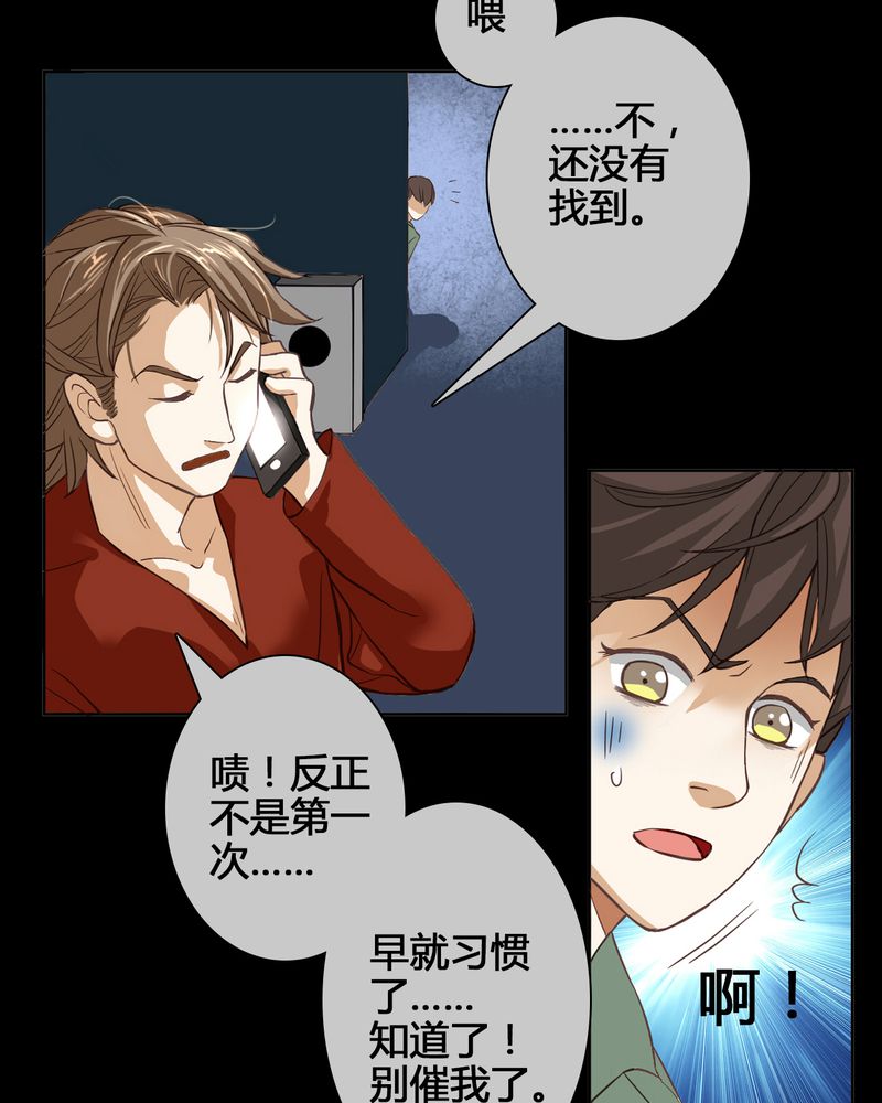第4章：东土大唐（四）2