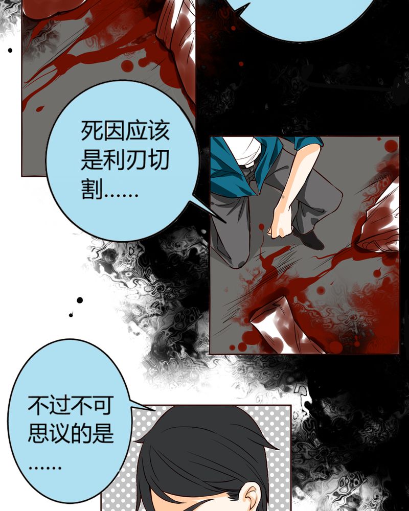 第5章：铡刀少女（一）19