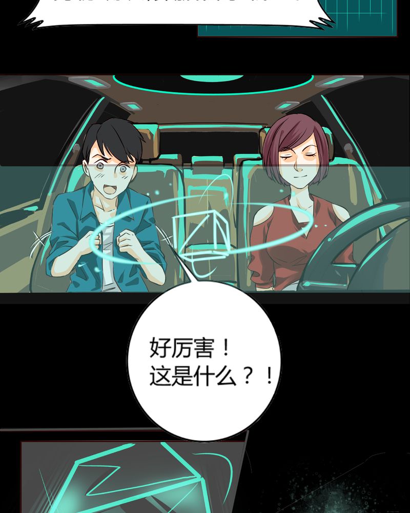 第5章：铡刀少女（一）27