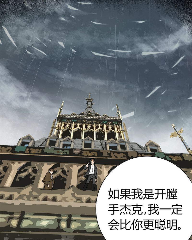 第15章：英轮的回响（一）33