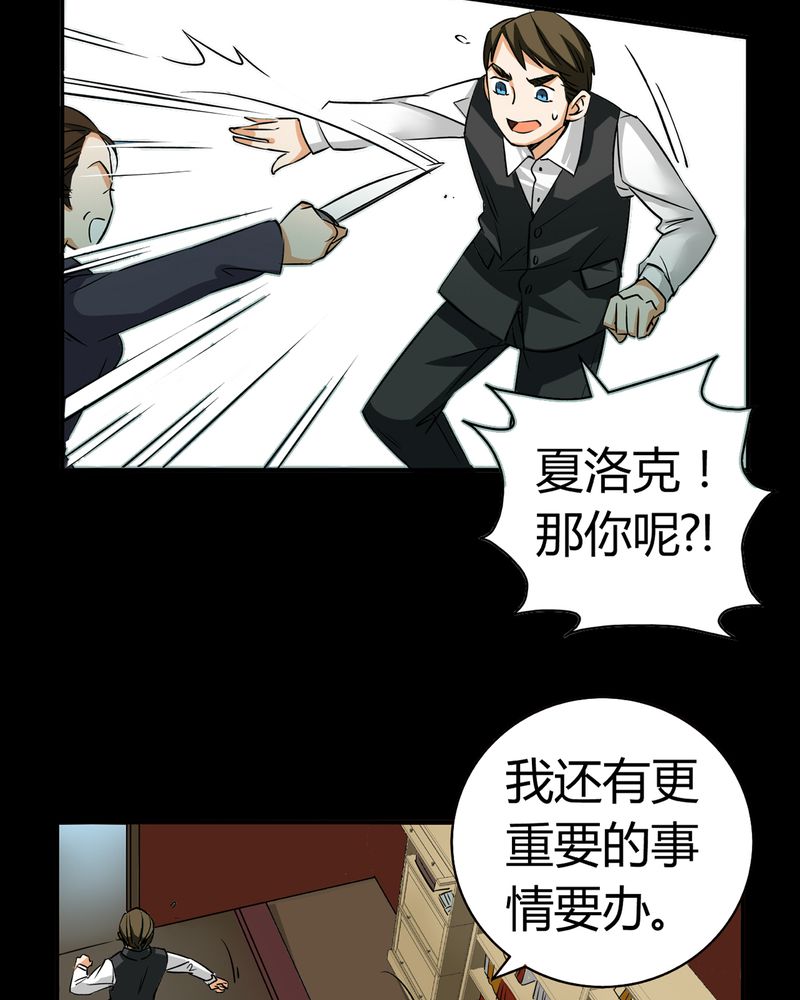 第19章：开膛手（二）41
