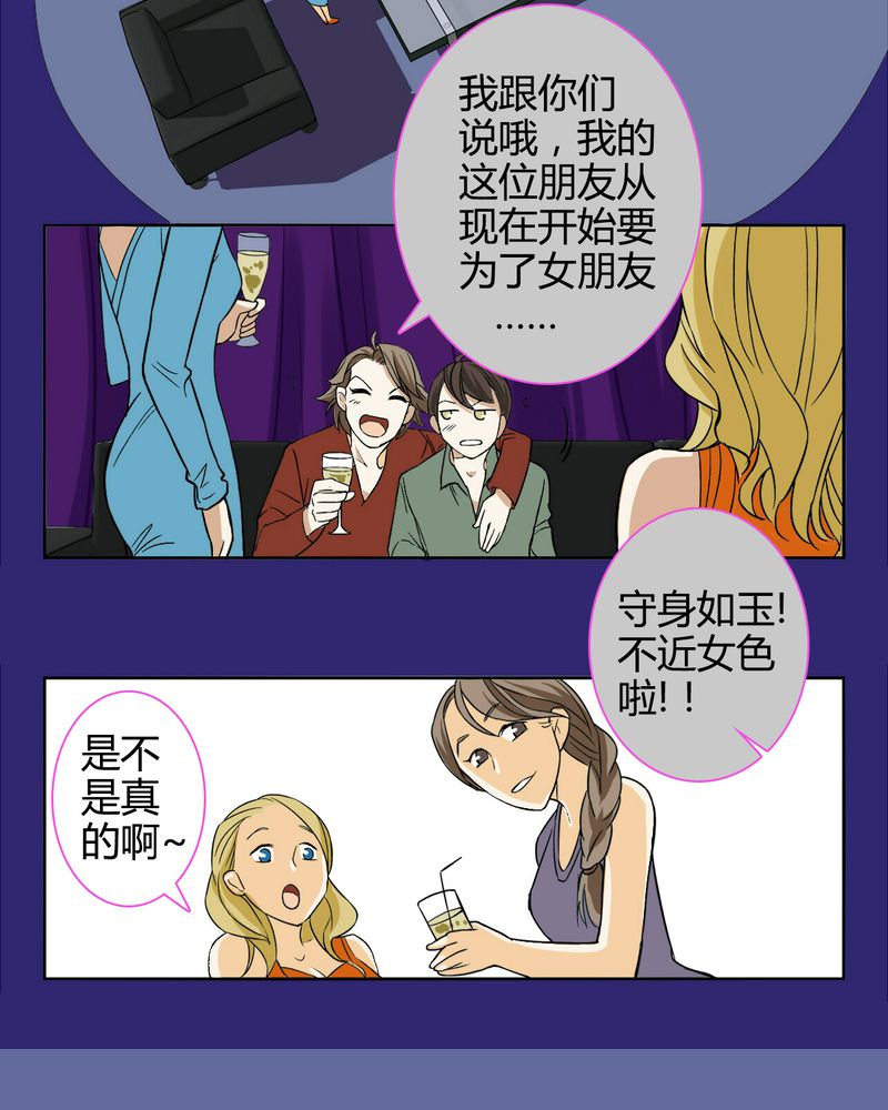 第2章：东土大唐（二）19