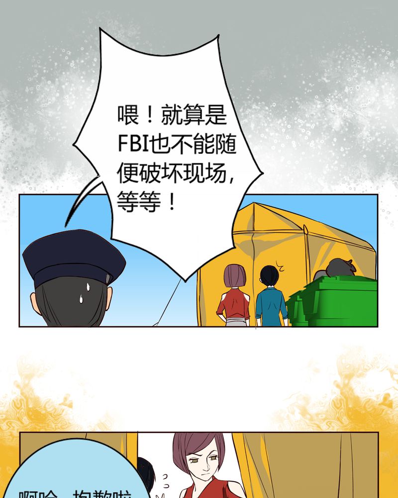 第5章：铡刀少女（一）16