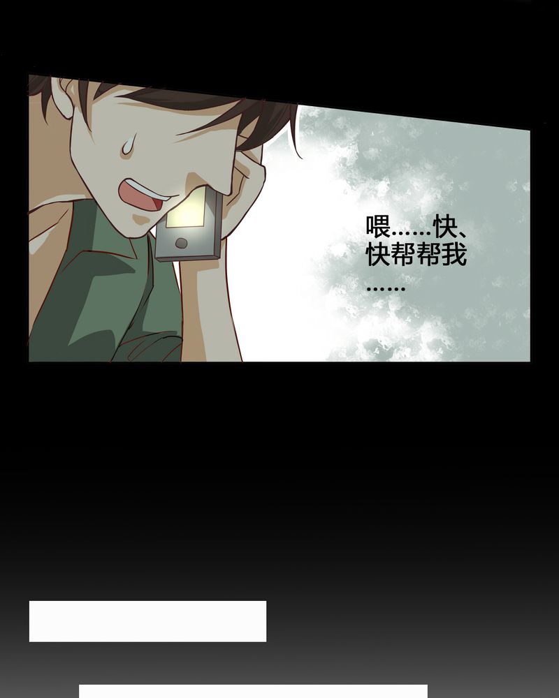 第4章：东土大唐（四）12