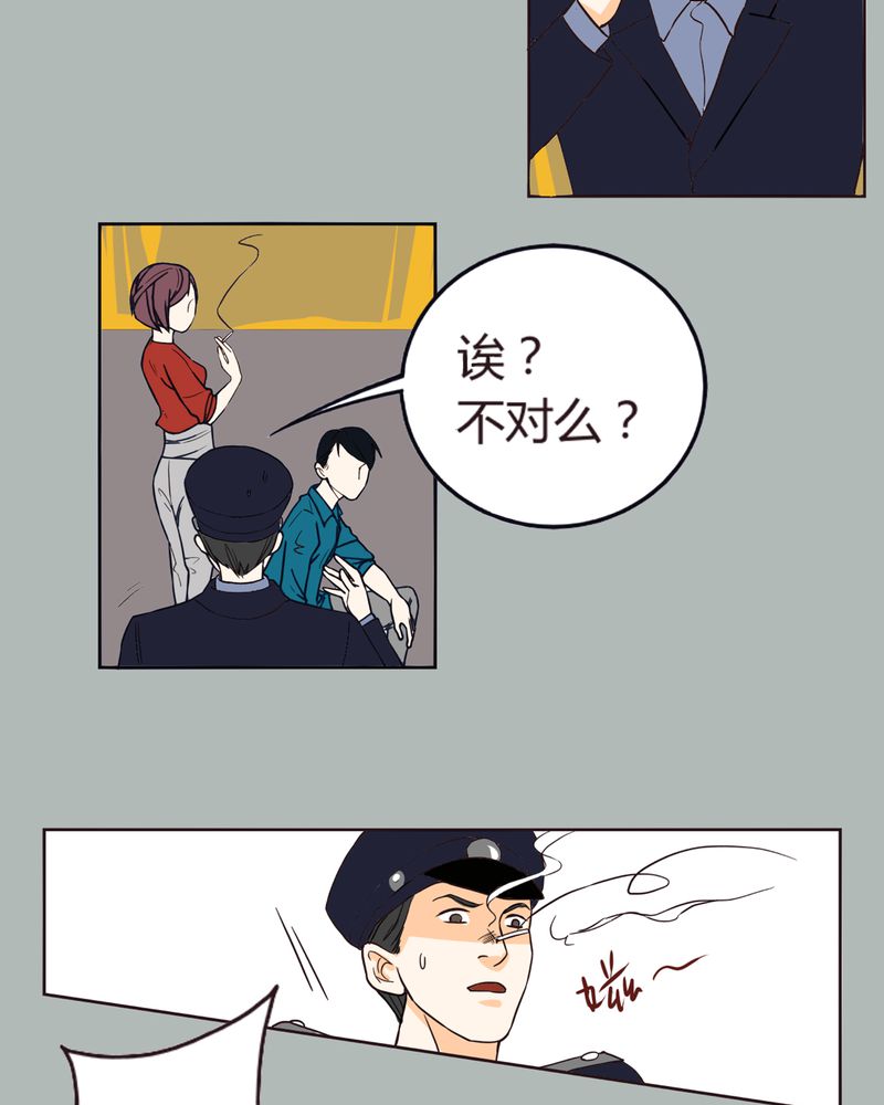 第5章：铡刀少女（一）22
