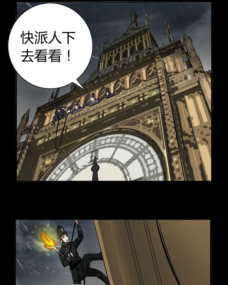 第16章：英轮的回响（二）7