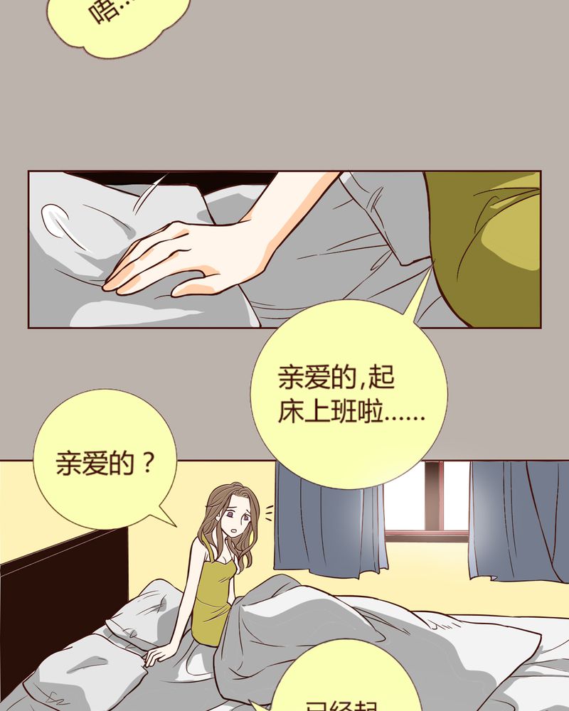 第6章：铡刀少女（二）5