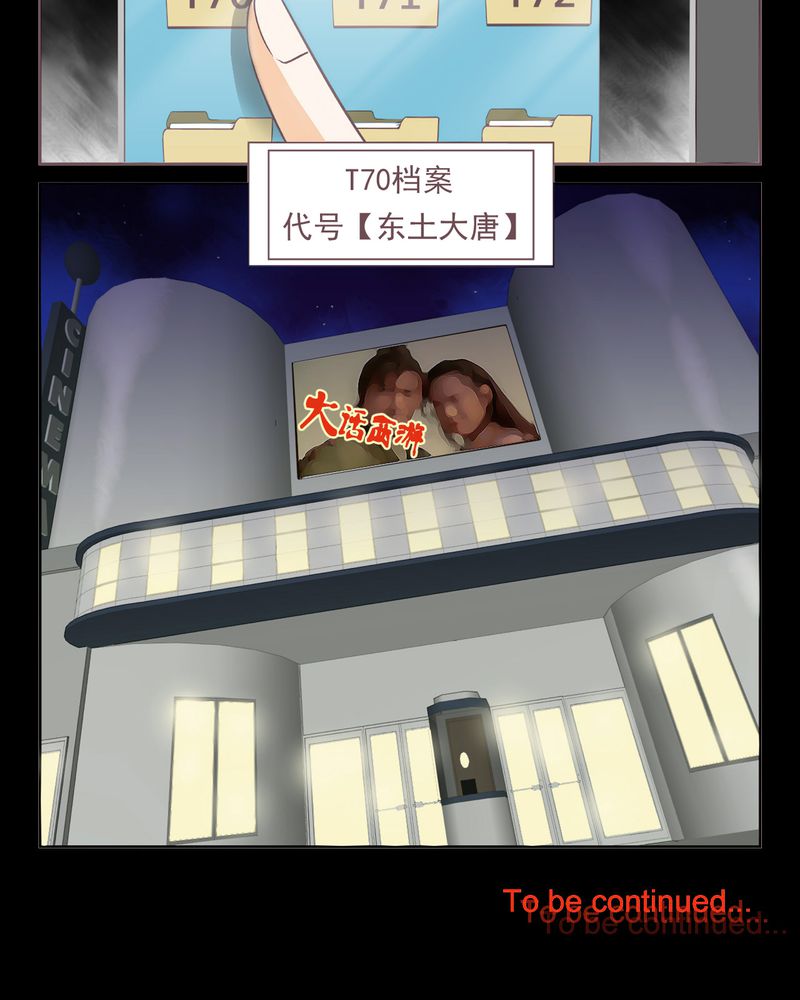 第1章：东土大唐（一）24