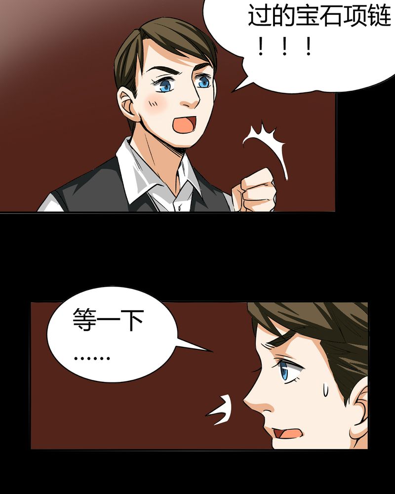 第19章：开膛手（二）35