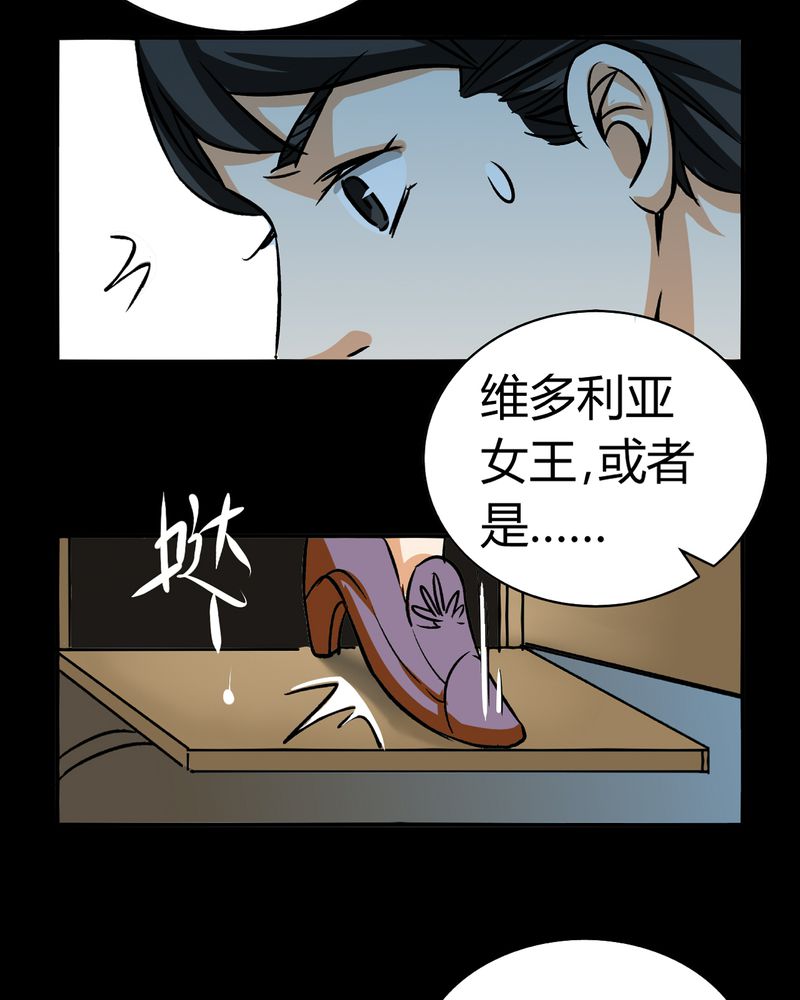 第18章：开膛手（一）50