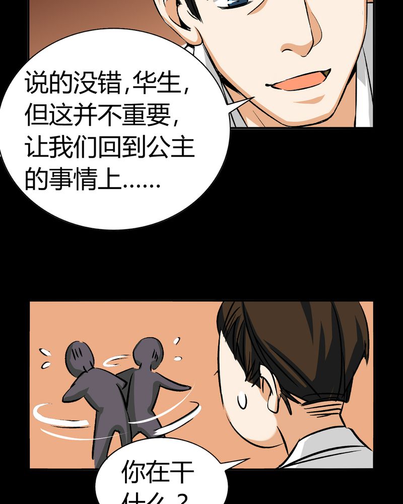 第18章：开膛手（一）47