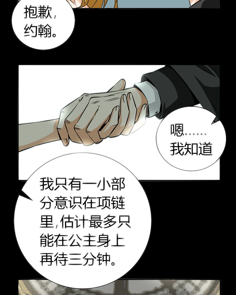 第21章：开膛手（四）37