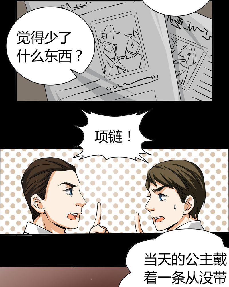 第19章：开膛手（二）34