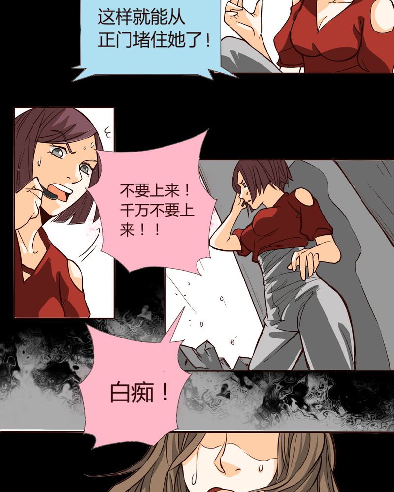第7章：铡刀少女（三）24