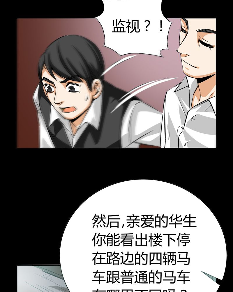 第18章：开膛手（一）40
