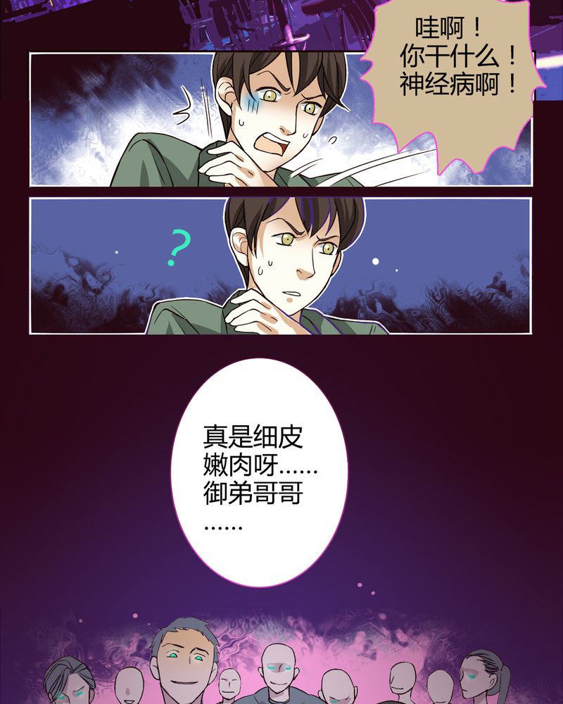 第2章：东土大唐（二）26