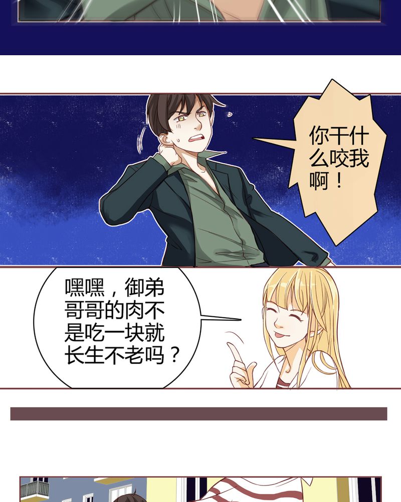 第2章：东土大唐（二）11