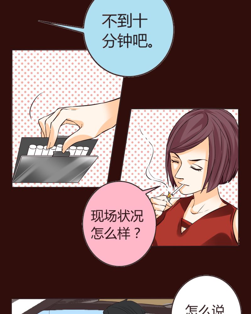 第5章：铡刀少女（一）8