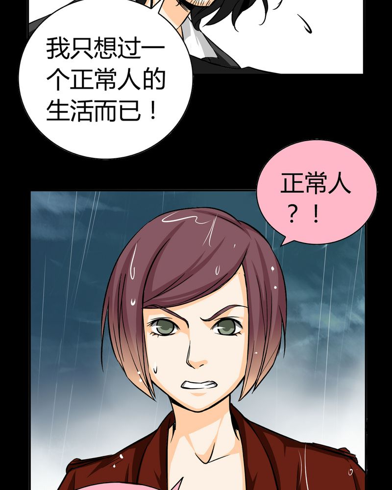 第17章：英轮的回响（三）23