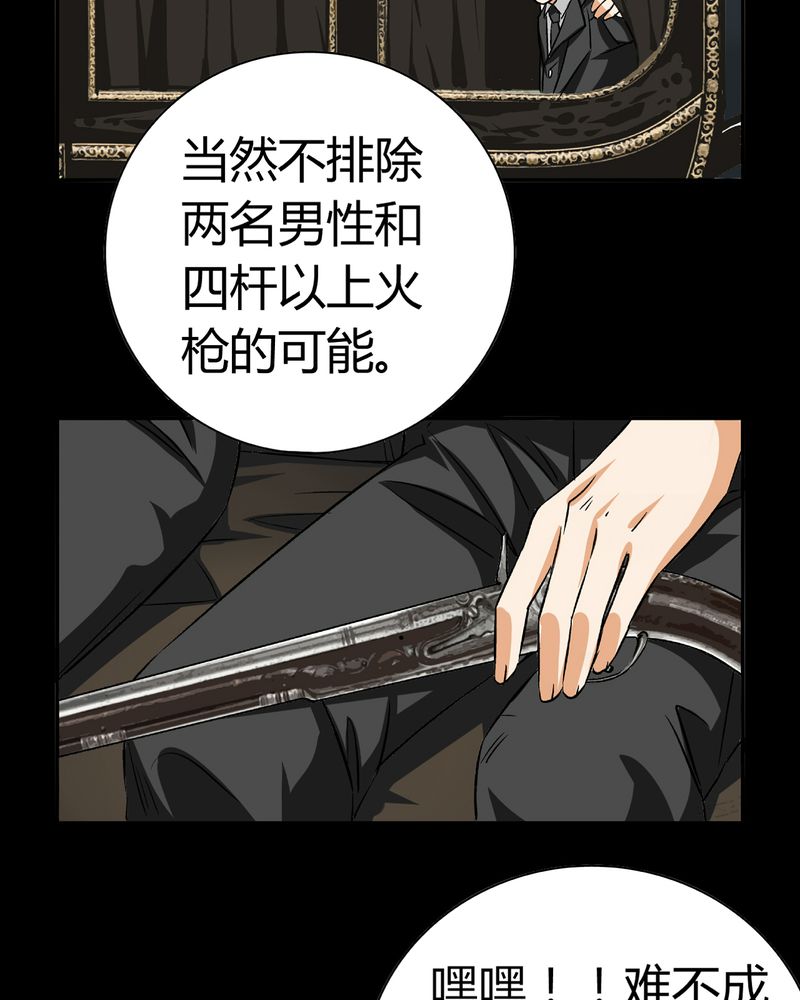 第18章：开膛手（一）45