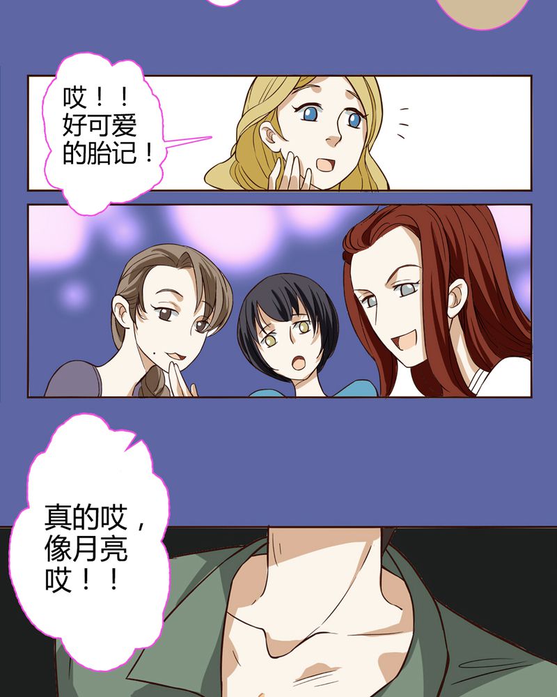 第2章：东土大唐（二）21