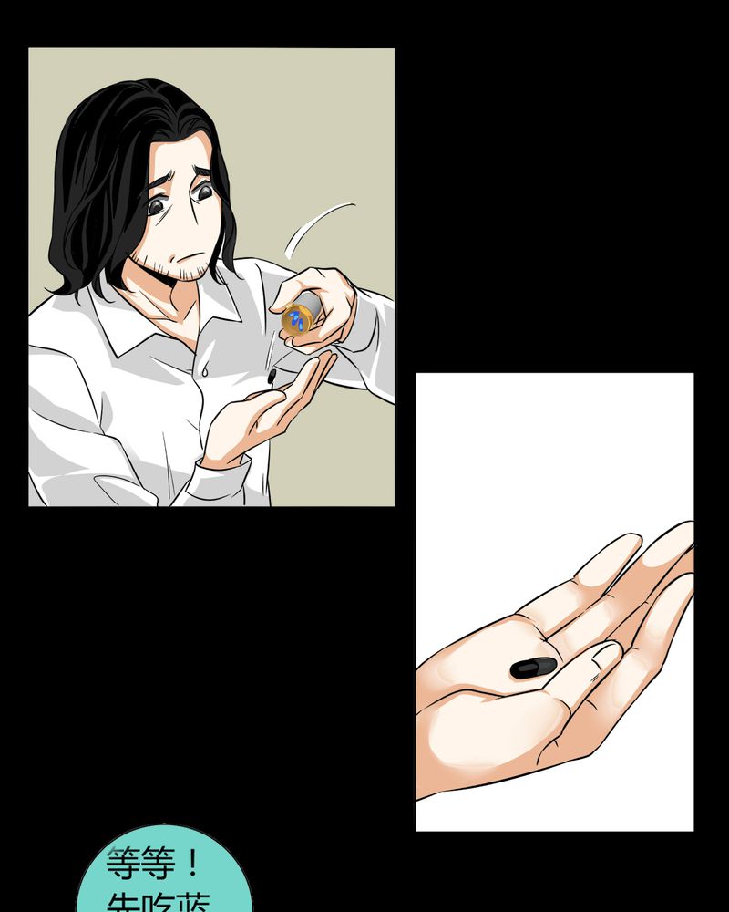 第11章：诺曼（中）38