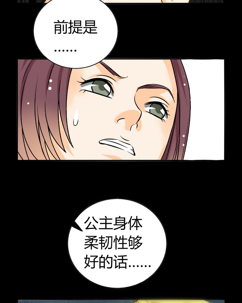 第16章：英轮的回响（二）44