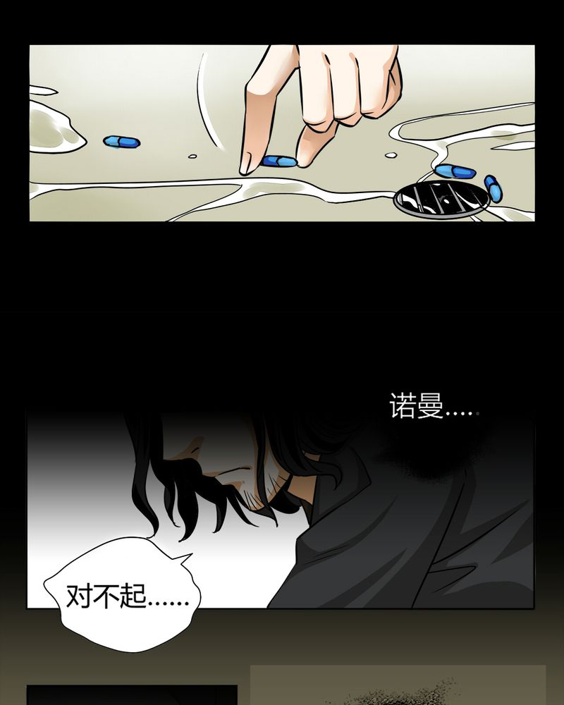 第11章：诺曼（中）52