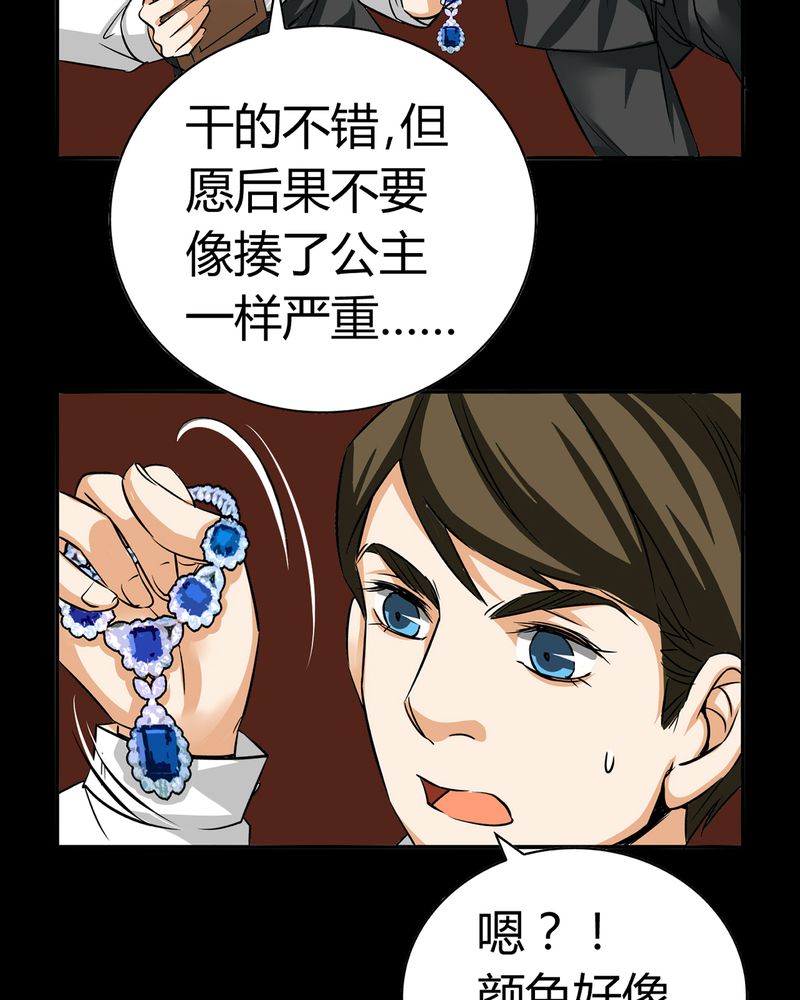 第19章：开膛手（二）46