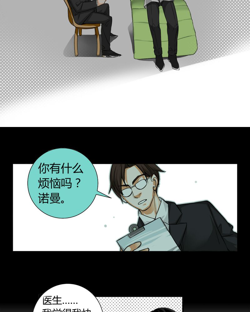 第11章：诺曼（中）28