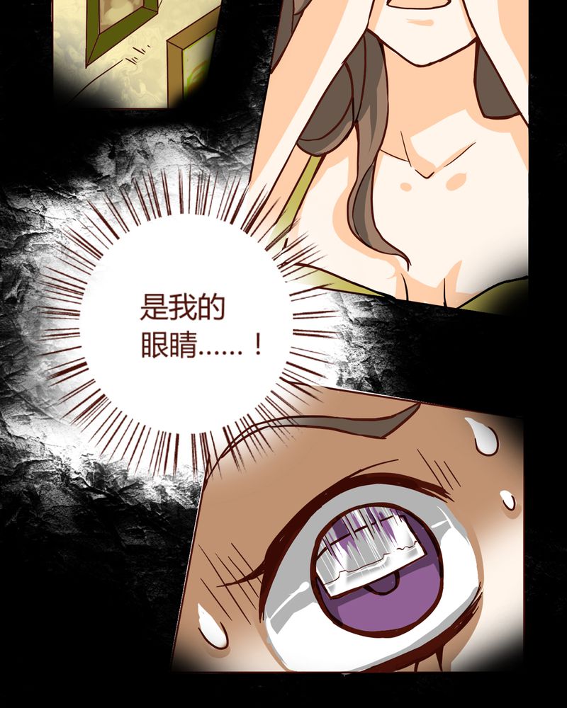 第6章：铡刀少女（二）25
