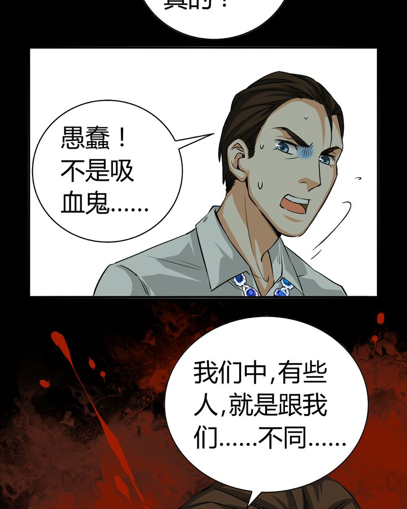 第20章：开膛手（三）20