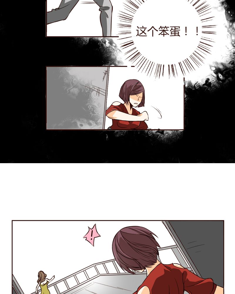 第7章：铡刀少女（三）28