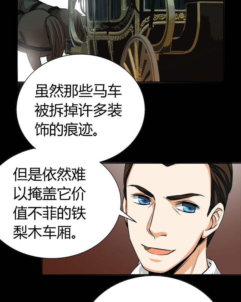 第18章：开膛手（一）42