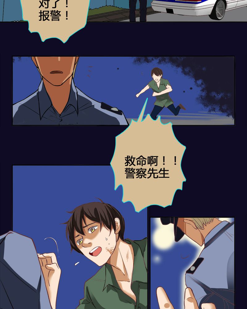 第3章：东土大唐（三）6