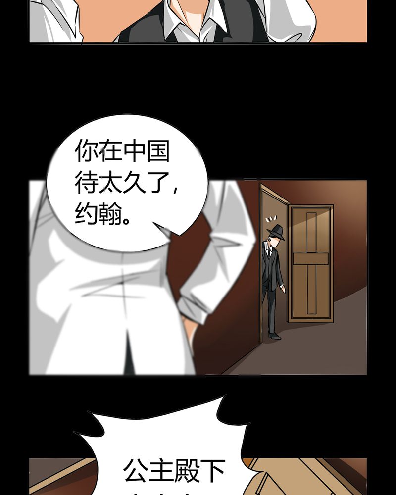 第19章：开膛手（二）9