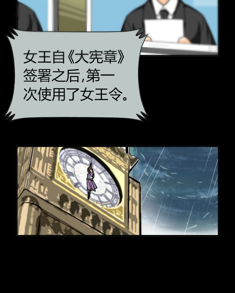 第16章：英轮的回响（二）31