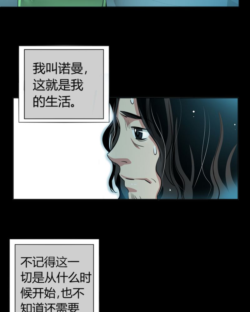 第10章：诺曼（上）24