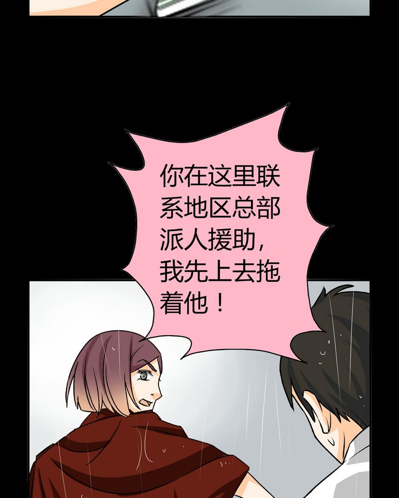 第16章：英轮的回响（二）20