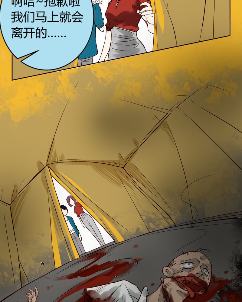 第5章：铡刀少女（一）17
