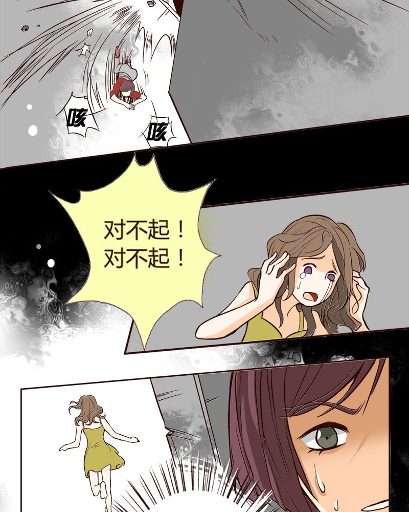 第7章：铡刀少女（三）22