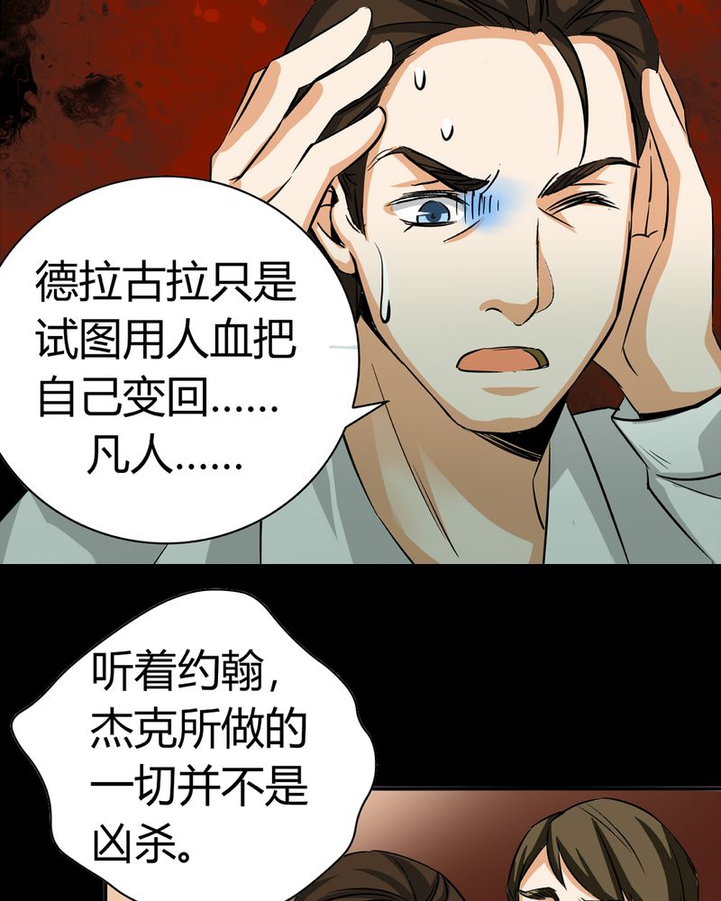 第20章：开膛手（三）21