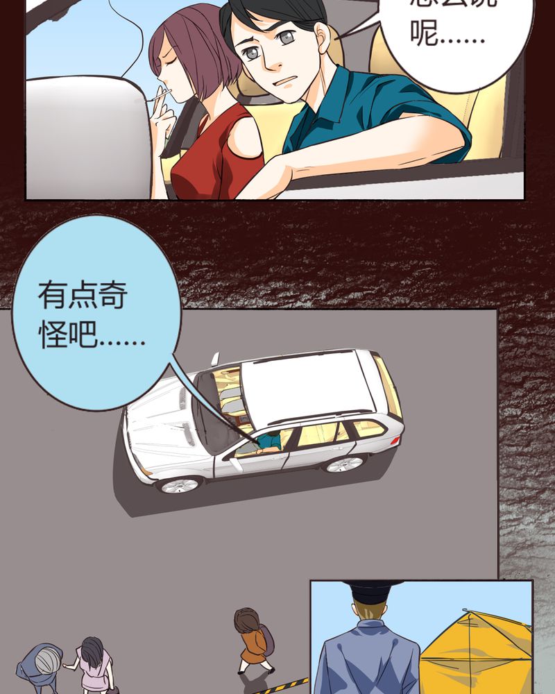 第5章：铡刀少女（一）9