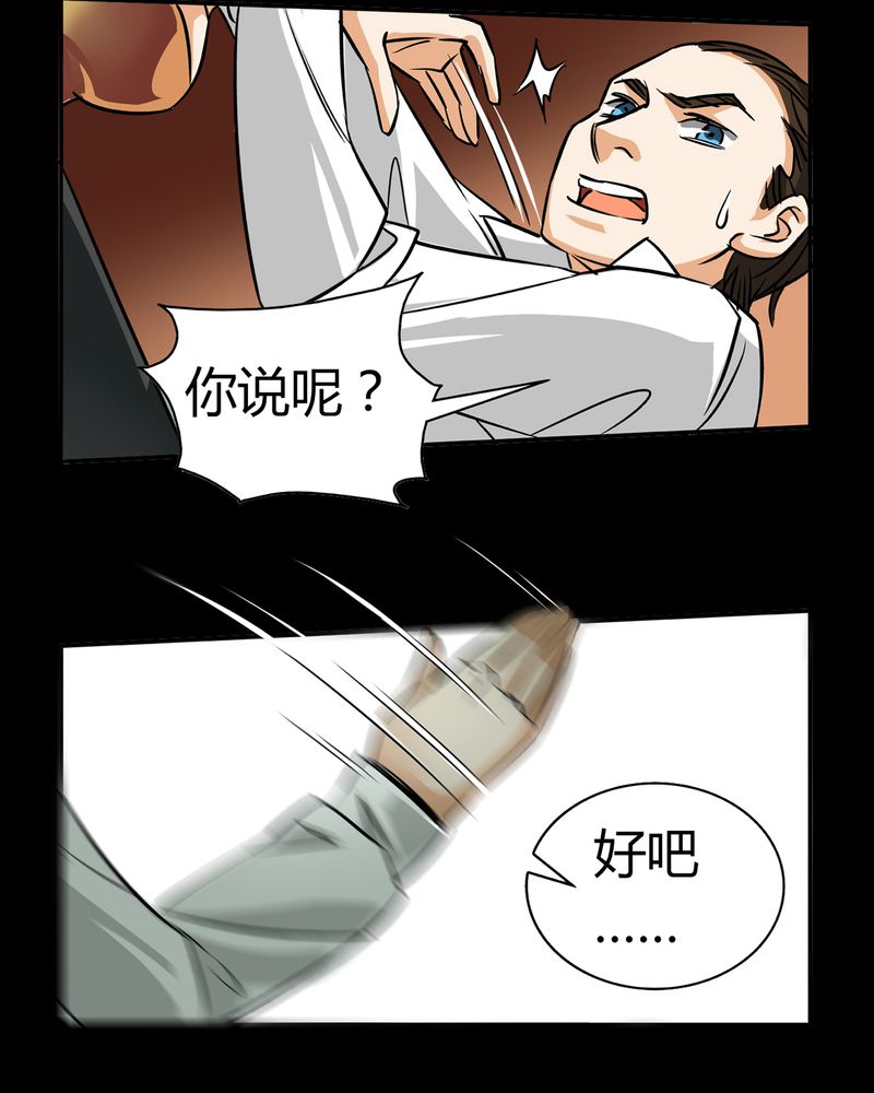 第19章：开膛手（二）5