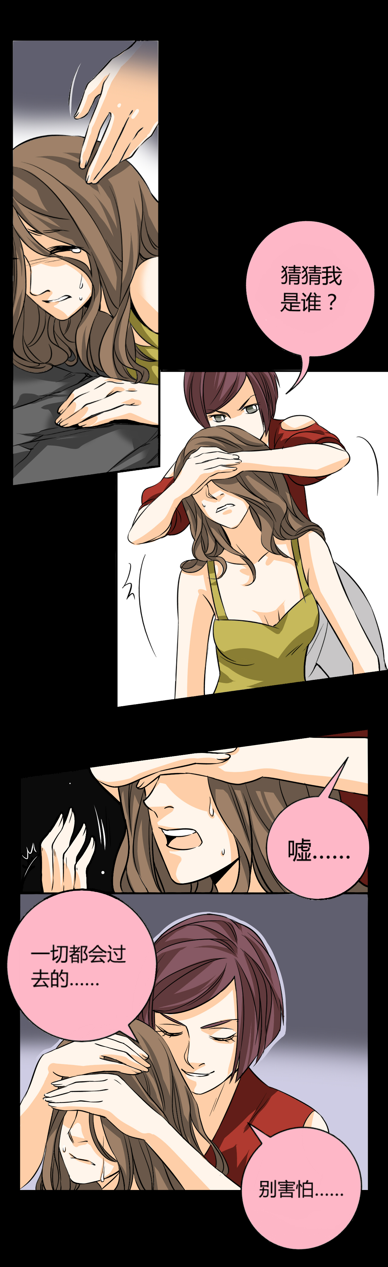 第9章：铡刀少女 （五）6