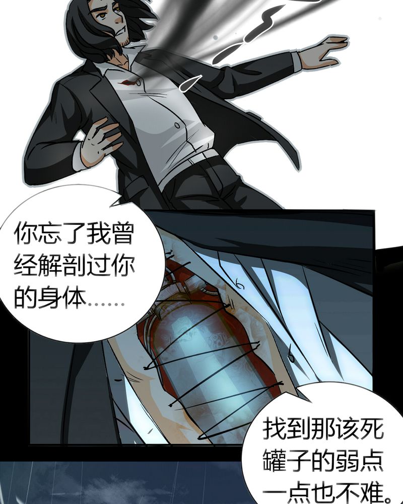 第21章：开膛手（四）30