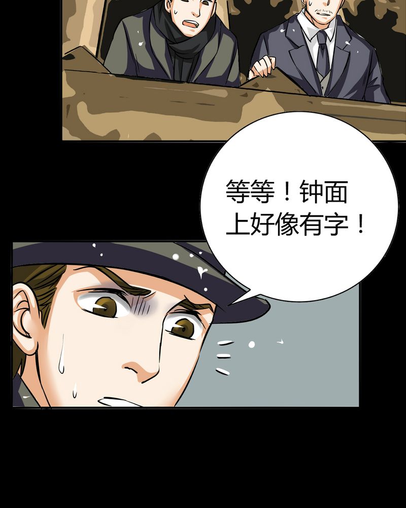 第16章：英轮的回响（二）6