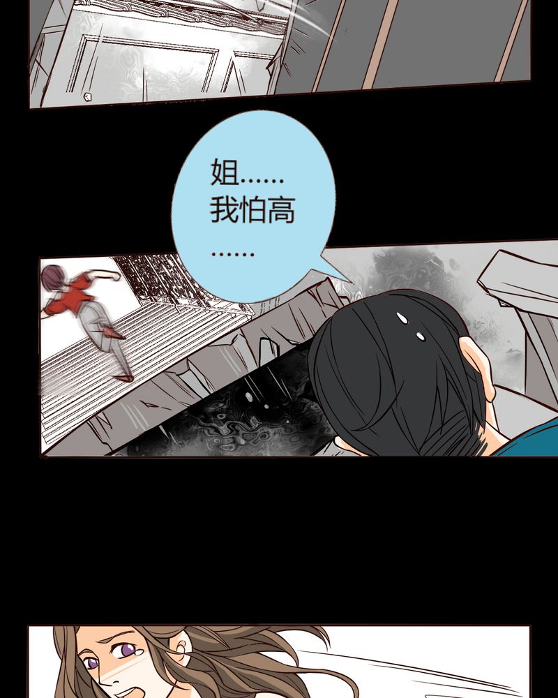第7章：铡刀少女（三）20
